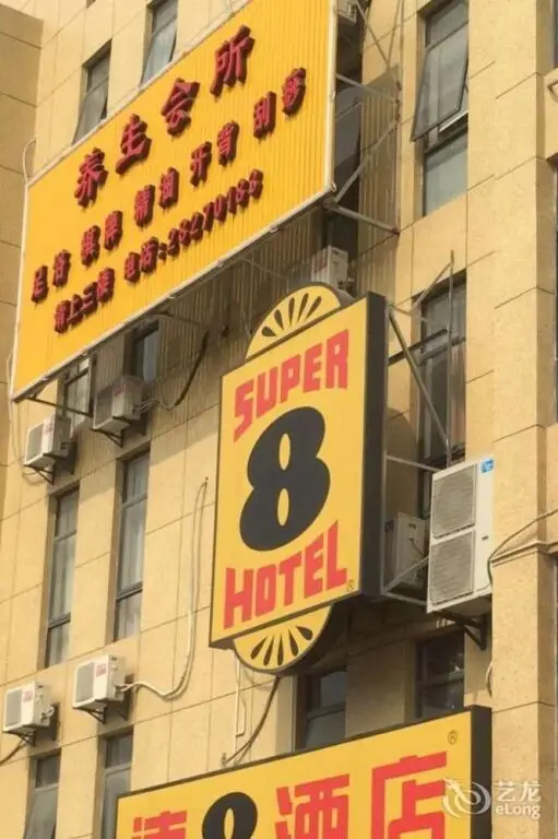 Ханчжоу: Super 8 Hotel Hangzhou