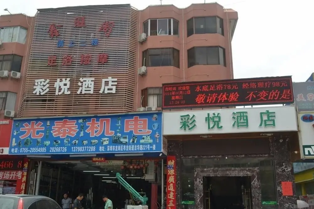Шэньчжэнь: Cai Yue Hotel