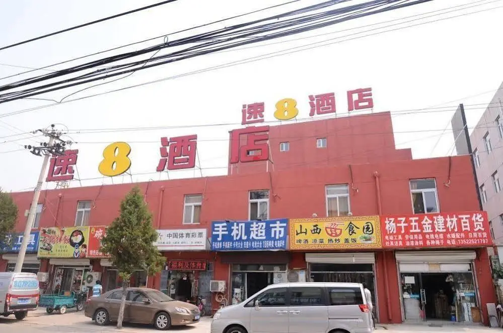 Пекин: Super 8 Hotel