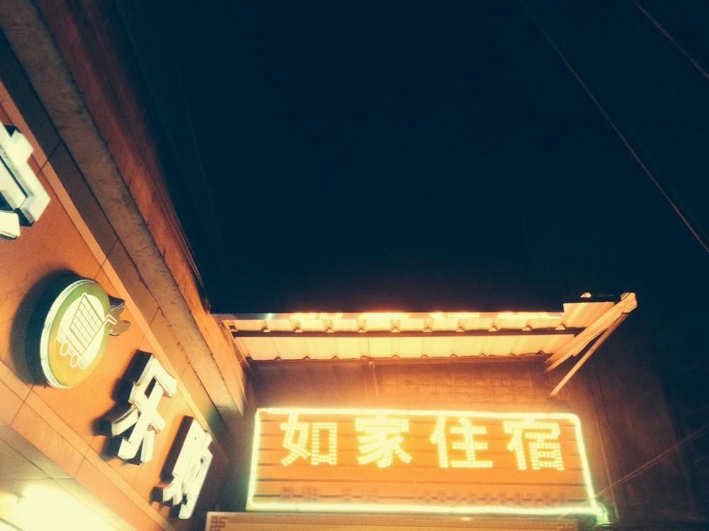 Гуанчжоу: Ru Jia Apartment Guangzhou Baiyun Branch