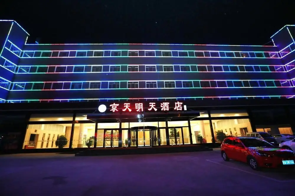 Пекин: Jing Tian Ming Tian Hotel