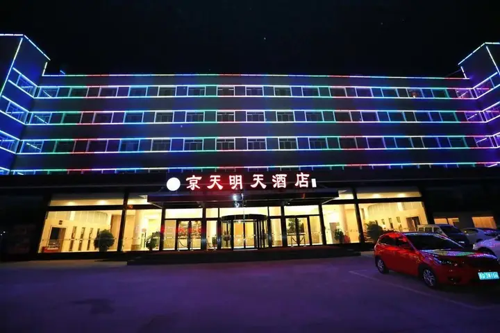 Пекин: Jing Tian Ming Tian Hotel