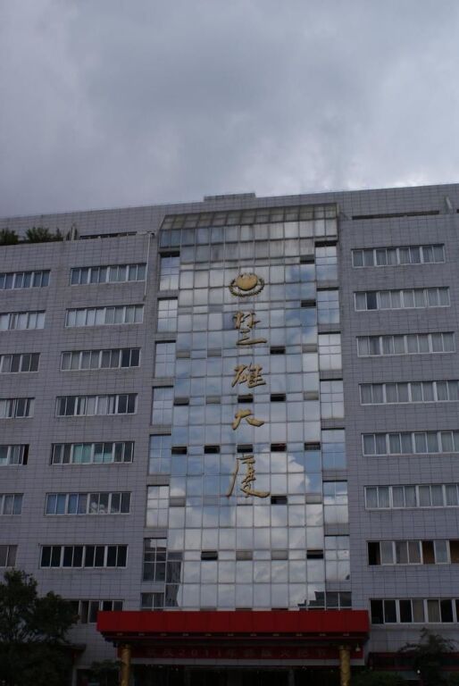 Chuxiong Mansion Yi Ren Hotel- Kunming — фото 1