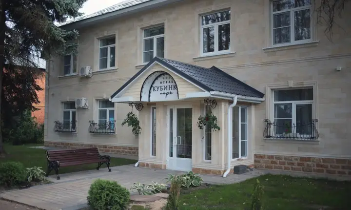 Кубинка: Мини-Отель Кубинка Парк