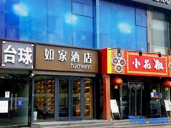 Пекин: Home Inn Beijing Capital University of Economics Branch