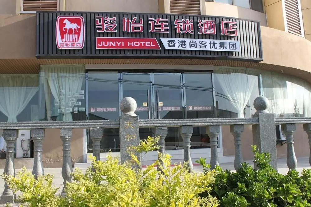 Циндао: Thank Inn Plus Shandong Qingdao Huangdao District Haier Industrial Park