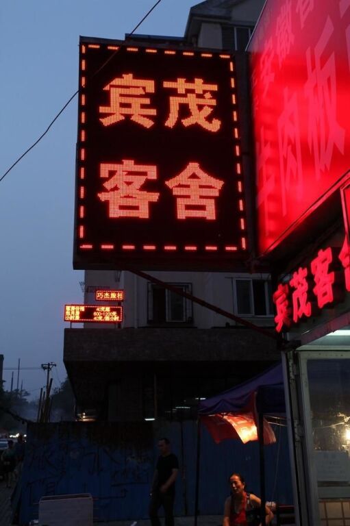 Bin Mao Hotel- Dalian — фото 1