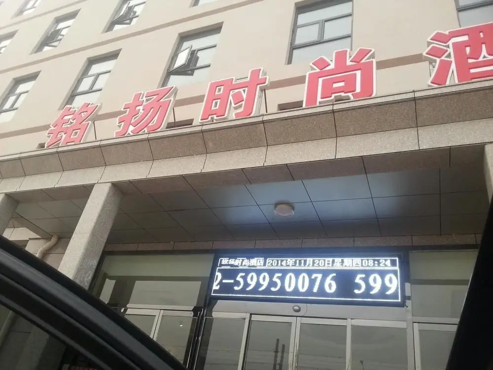 Тяньцзинь: Ming Yang Fashion Hotel- Tianjin