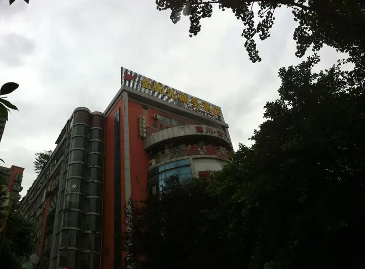 Чэнду: Jinyangguang Business Hotel