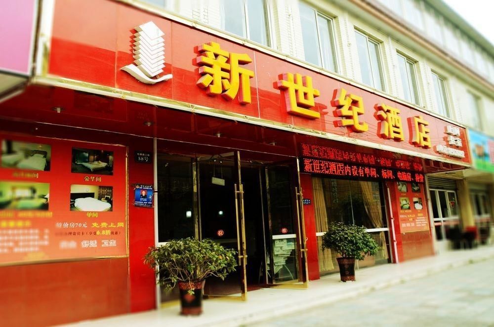 Чэнду: Shuangliu Xinshiji Hotel