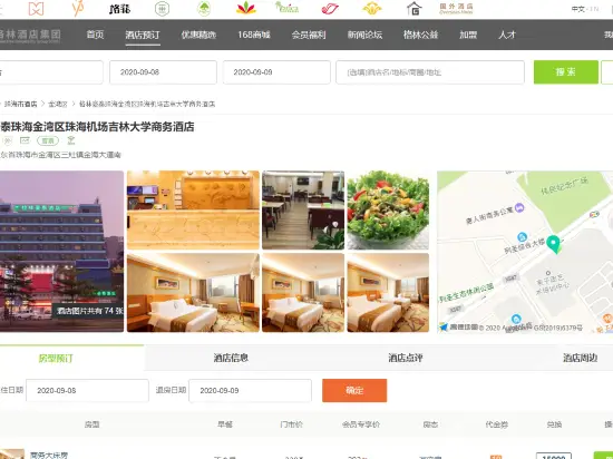 Чжухай: Hongyin Hotel - Zhuhai
