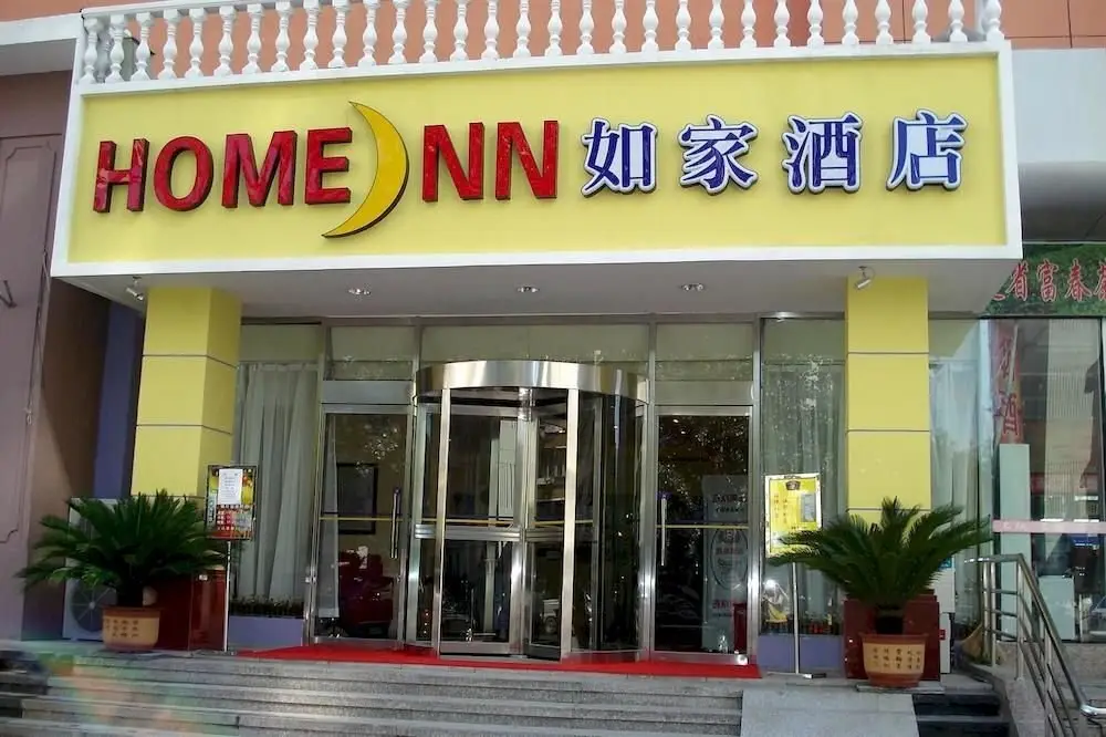 Пекин: Beijing Home Inn - Temple of Heaven