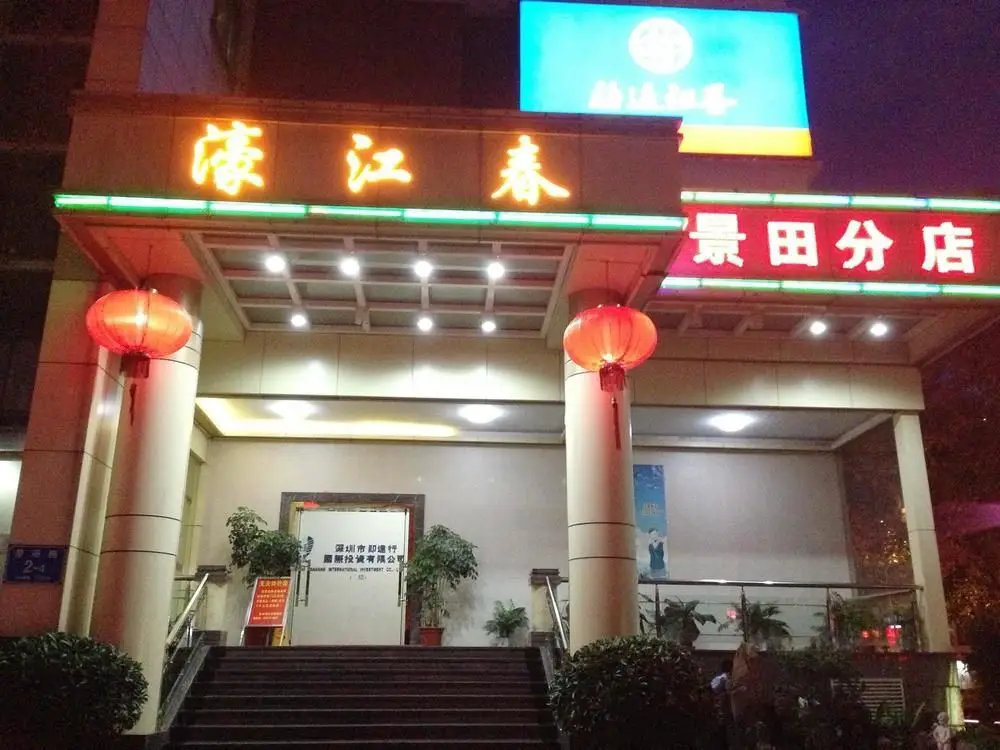 Шэньчжэнь: Haojiangchun Hotel