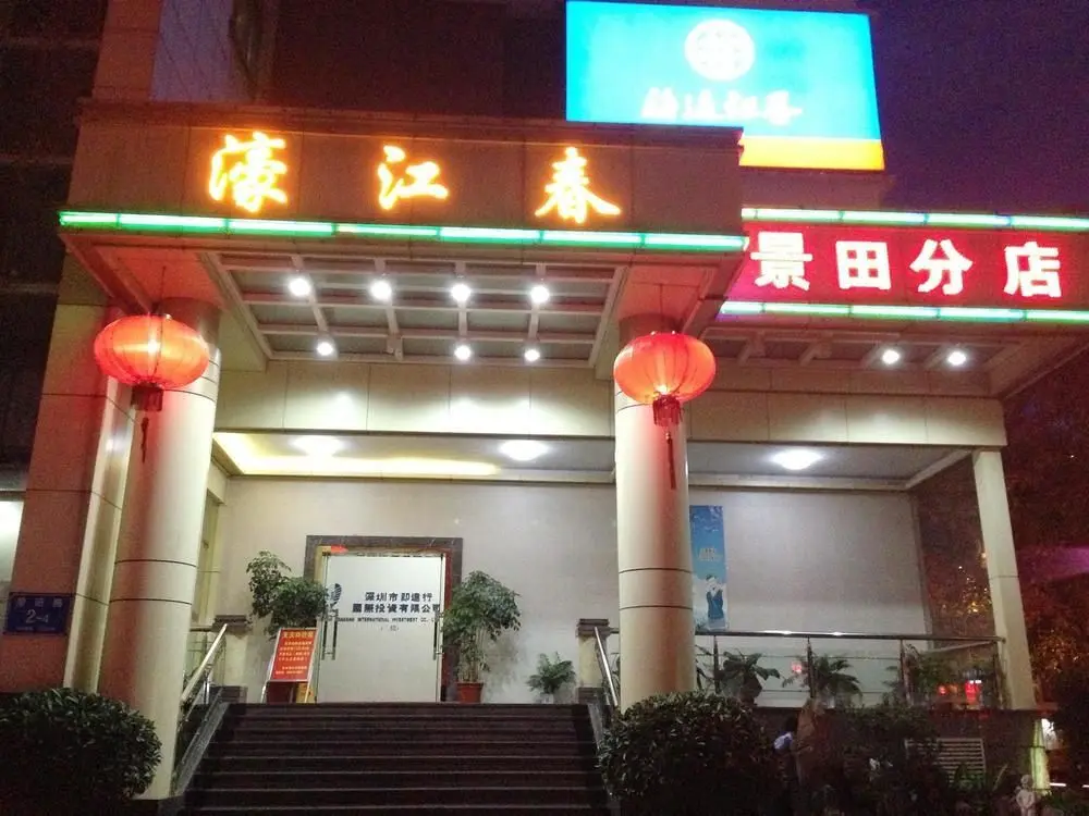 Шэньчжэнь: Haojiangchun Hotel