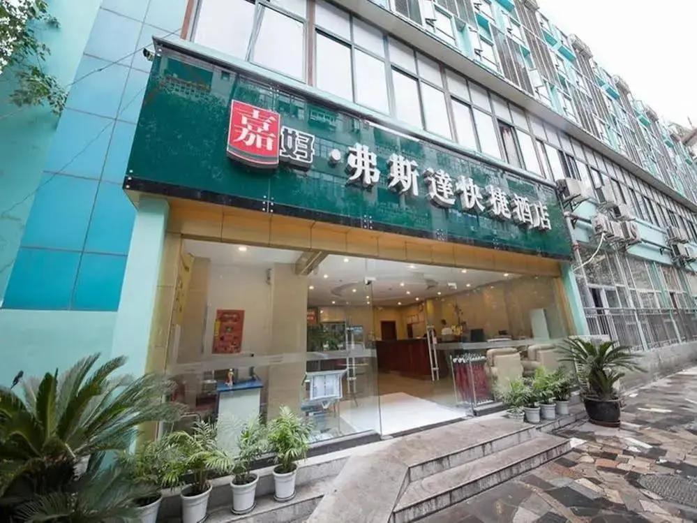 Чэнду: Jiahao Fusida Hotel Chengdu Liangjia Lane