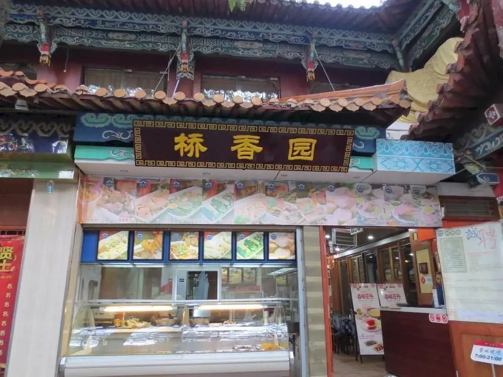 Куньмин: Denghua Inn