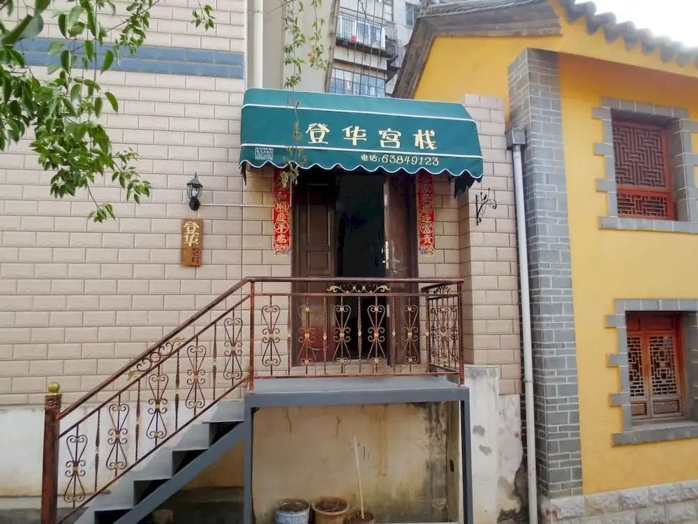 Куньмин: Denghua Inn