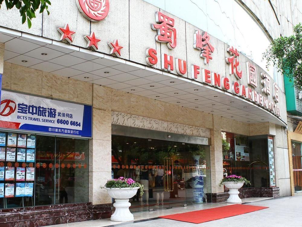 Chengdu Shufeng Garden Hotel — фото 1