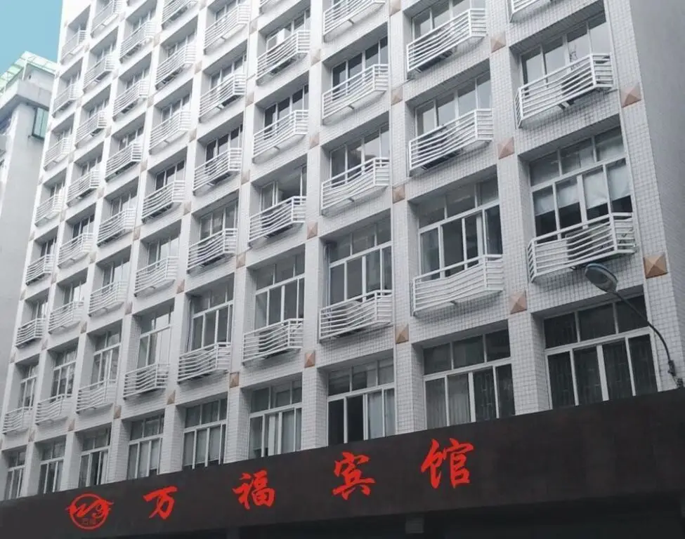 Wanfu Hotel (Tianzi Wharf Branch, Beijing Road, Guangzhou) — фото 1