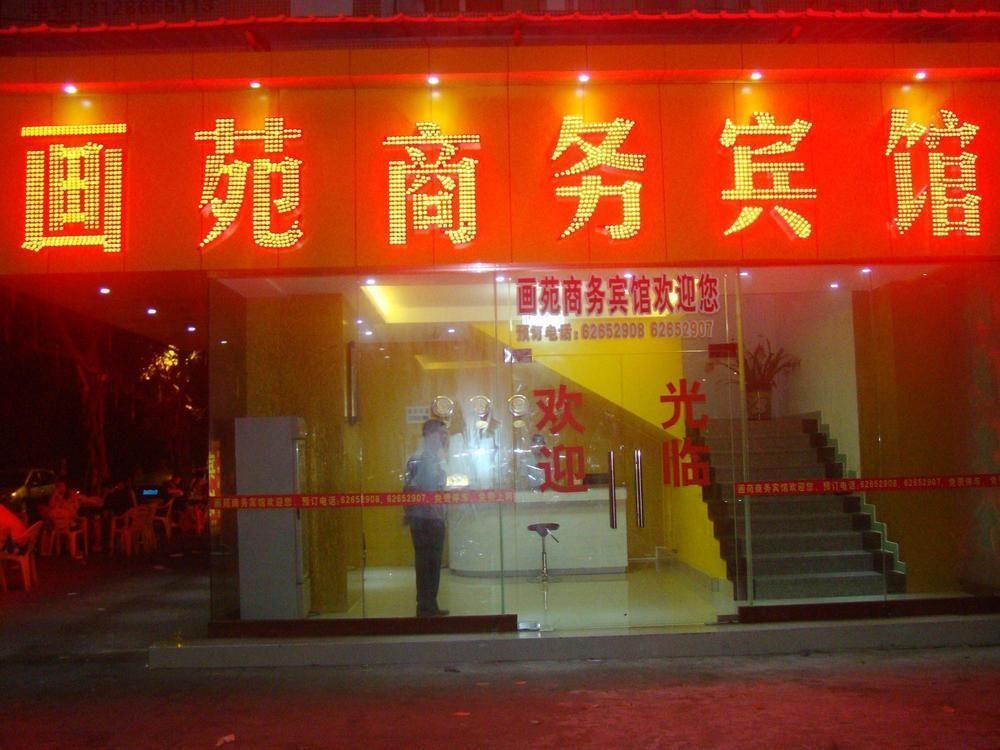 Huayuan Hotel — фото 1