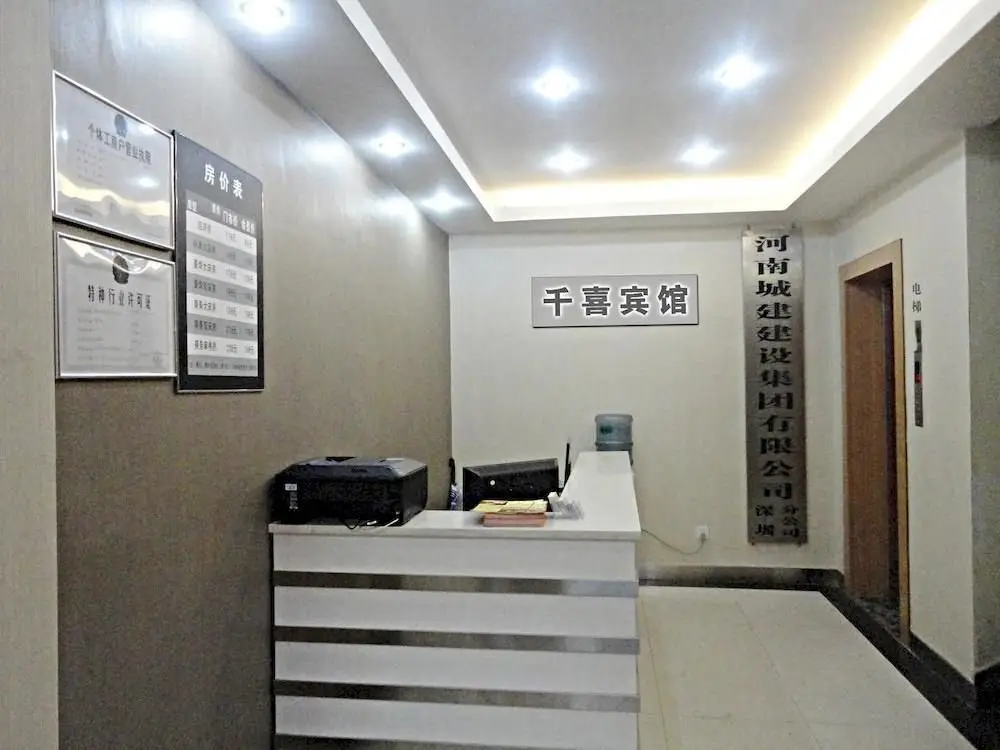 Шэньчжэнь: Qianxi Hotel