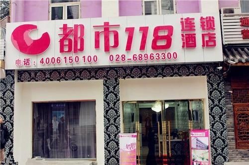 Чэнду: City 118 Hotel