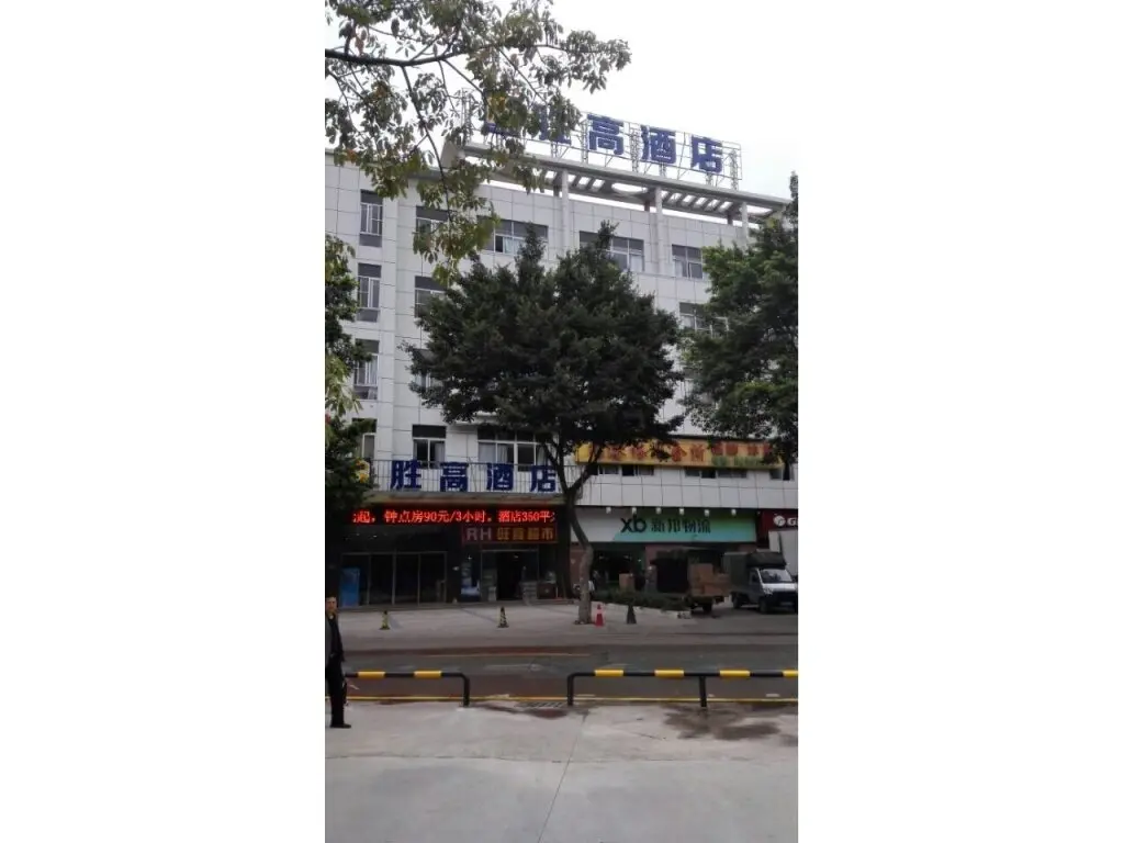 Гуанчжоу: Shenggao Hotel Guangzhou Dongpu Branch
