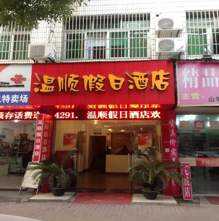 Wenshun Holiday Hotel — фото 1