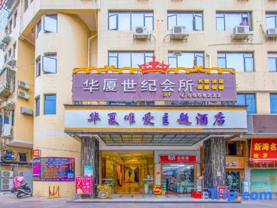 Чжухай: Huaxia Hotel (Zhuhai Doumen Gymnasium Zhongxing South Road)