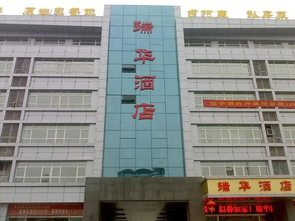Нанкин: Ruihua Hotel - Nanjing