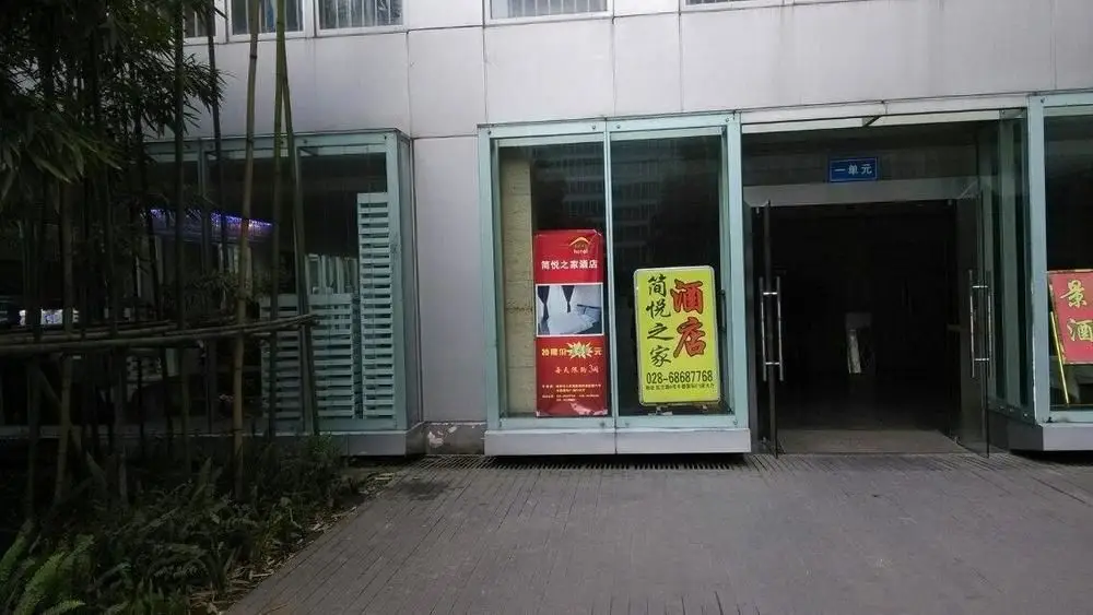 Чэнду: Jianyuezhijia Hotel South Railway Station - Chengdu