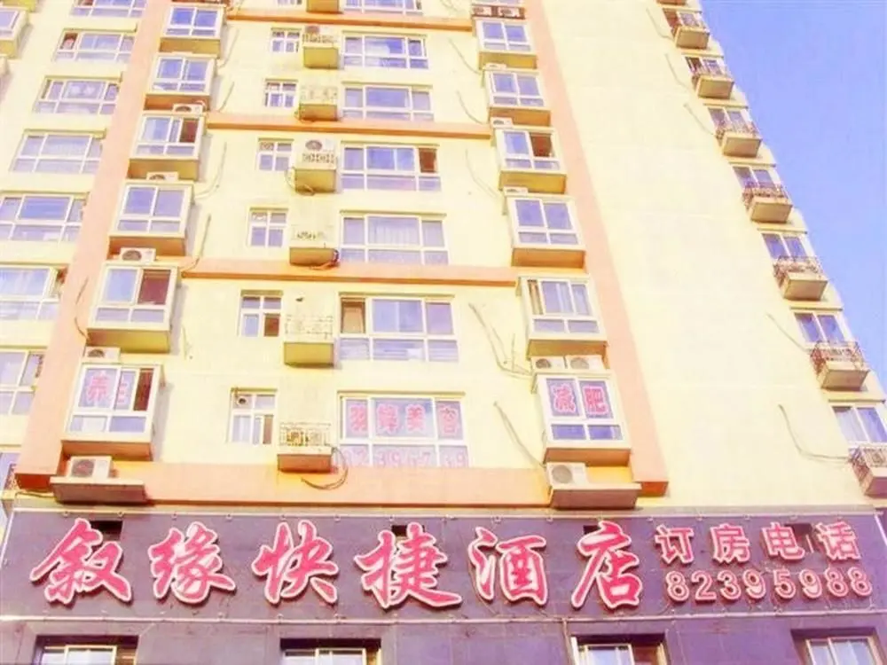 Пекин: MANNSIC Hotel (Beijing Nongda Liudaokou Subway Station)