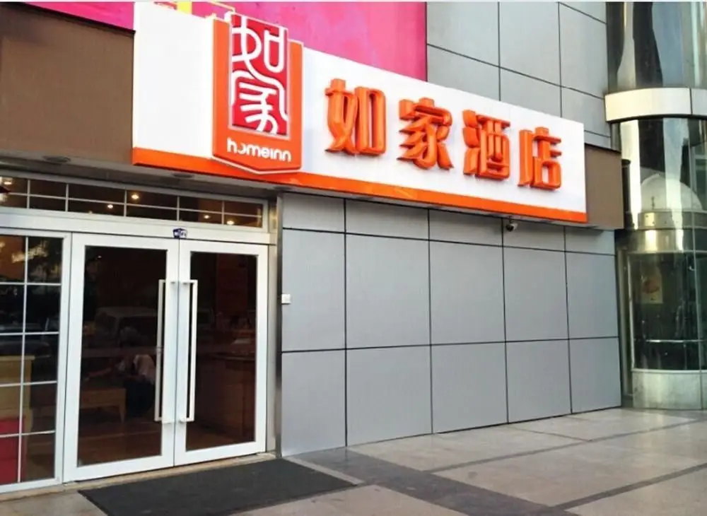 Шэньчжэнь: Home Inn (Shenzhen Longgang Avenue Buji Metro Station)