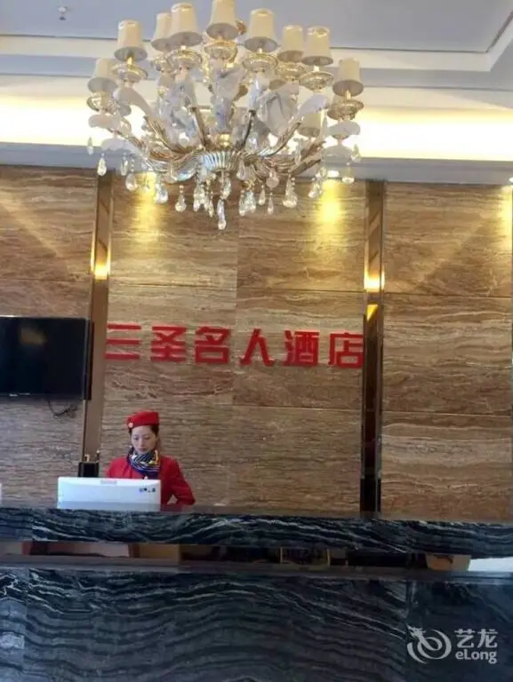 Чэнду: Sansheng Celebrity Boutique Hotel