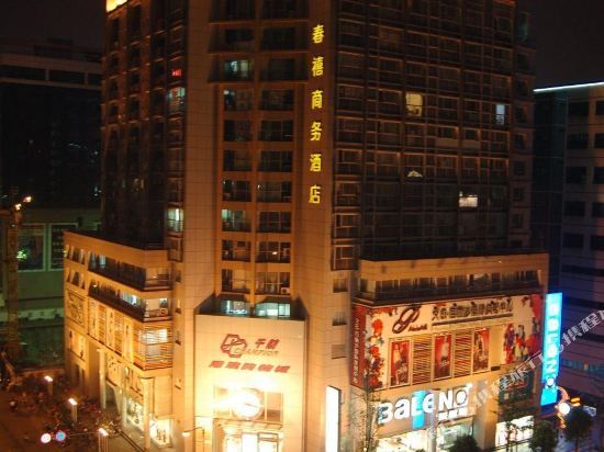 Chengdu Chunxi Business Hotel — фото 1