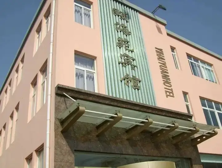 Циндао: Qingdao Yihaiyuan Hotel