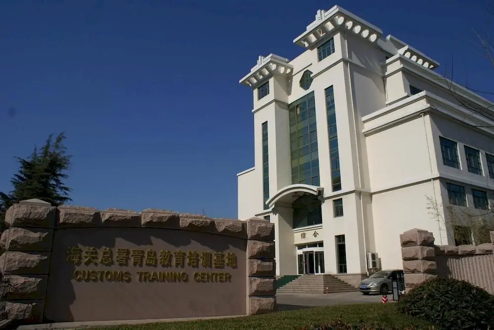 Циндао: Educational Training Centre Hotel - Qingdao