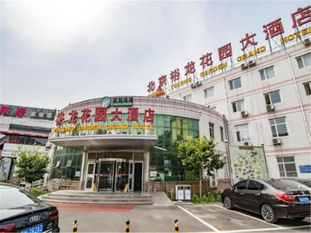 Beijing Yulong Garden Hotel — фото 1