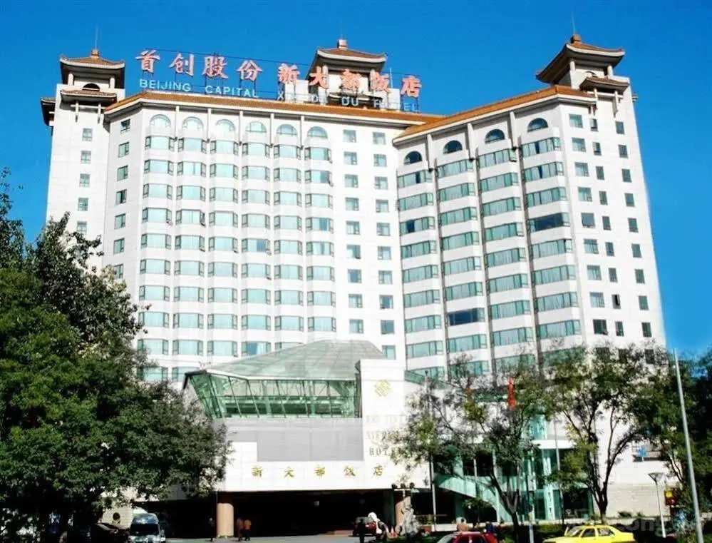 Пекин: Beijing Capital Xindadu Hotel