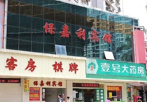 Гуанчжоу: Guangzhou Baojiali Hotel