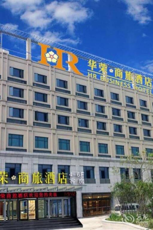 Ханчжоу: Hua Rong Business Hotel - Hangzhou