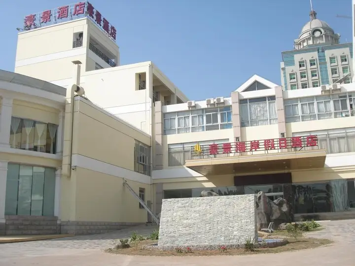 Сямынь: Haojing Hotel - Xiamen