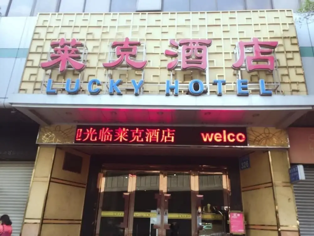Lucky Hotel — фото 1