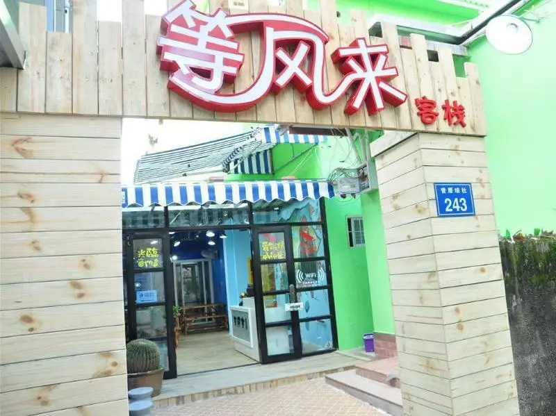Xiamen Zengcuoan Wind Inn — фото 1