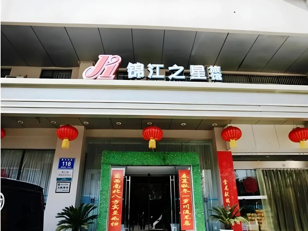 Нанкин: JinJiang Inn Nanjing Zhong Hua Men