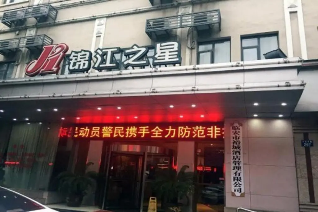Ханчжоу: Jinjiang Inn Lin'an Qianwang Street