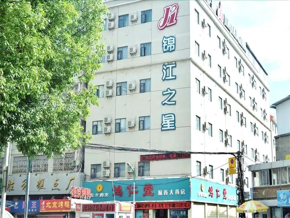 Jinjiang Inn Kunming Chenggong Square Dounan Huahui Hotel — фото 1