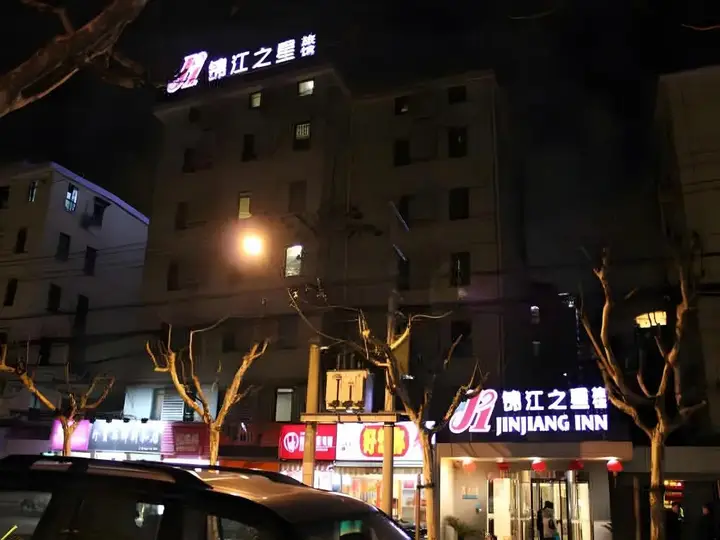 Шанхай: Jinjiang Inn Shanghai Maotai Road Branch