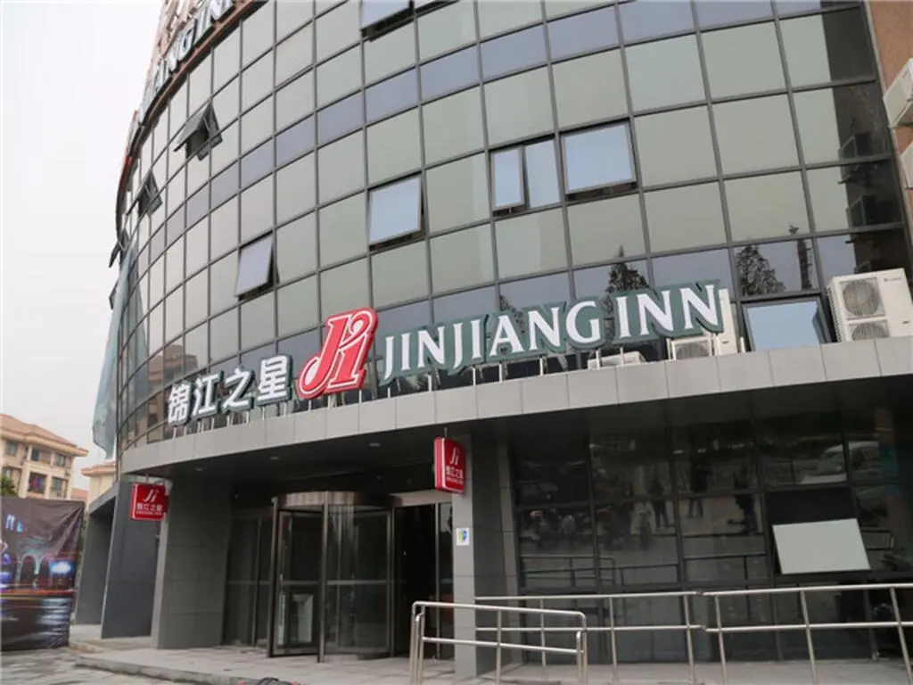 Шанхай: Jinjiang Inn Shanghai Zhangjiang Financial Information Park Branch