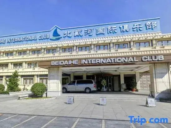 Циньхуандао: Qinhuangdao International Hotel